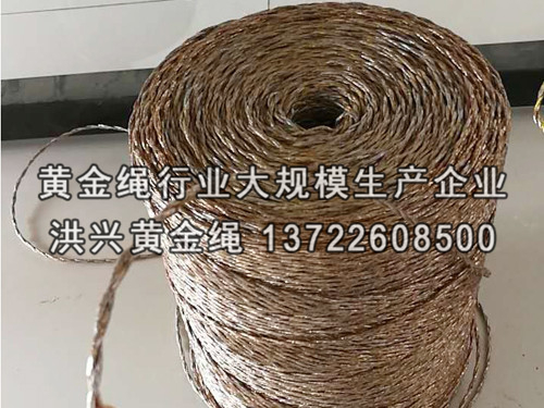 黃金繩可以在哪些方面使用